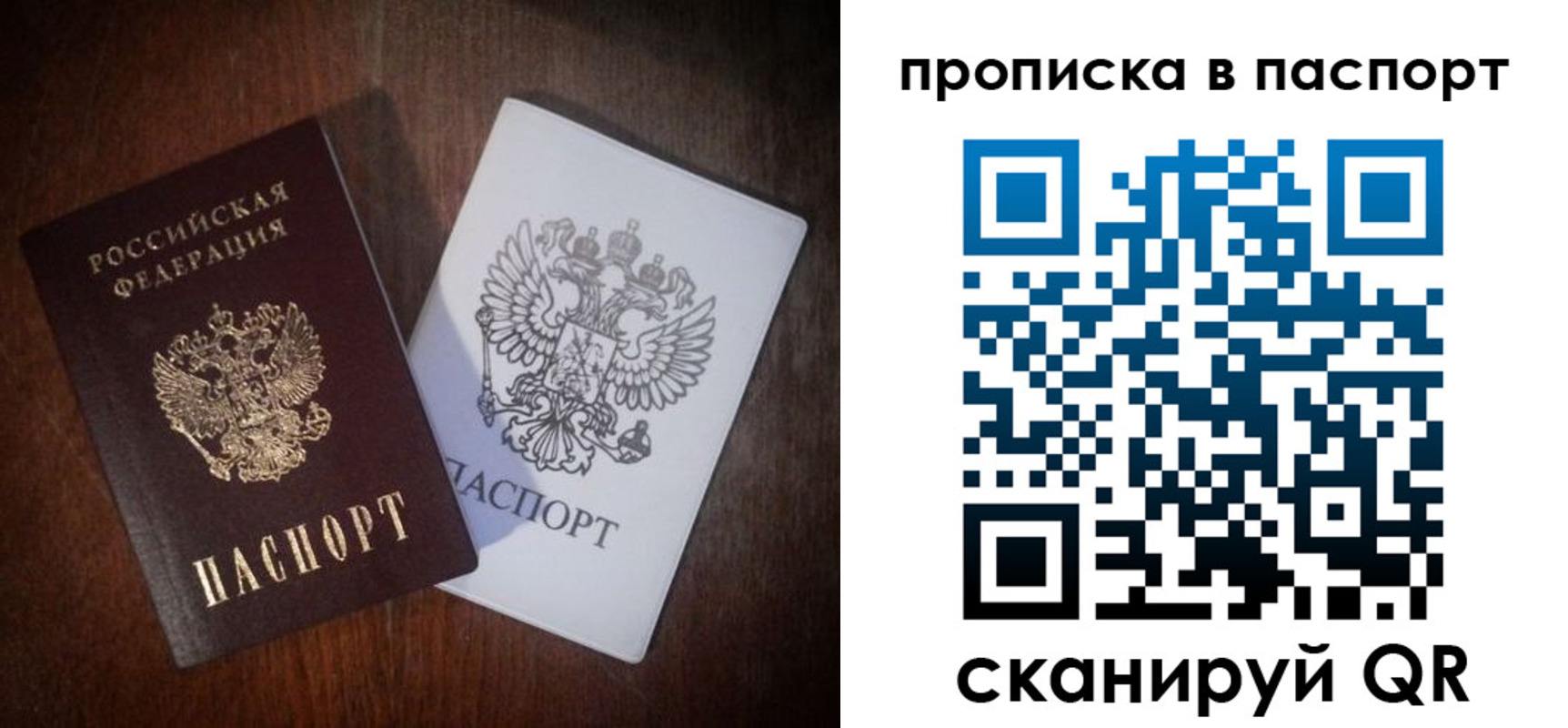 прописка регистрация в Нарткале