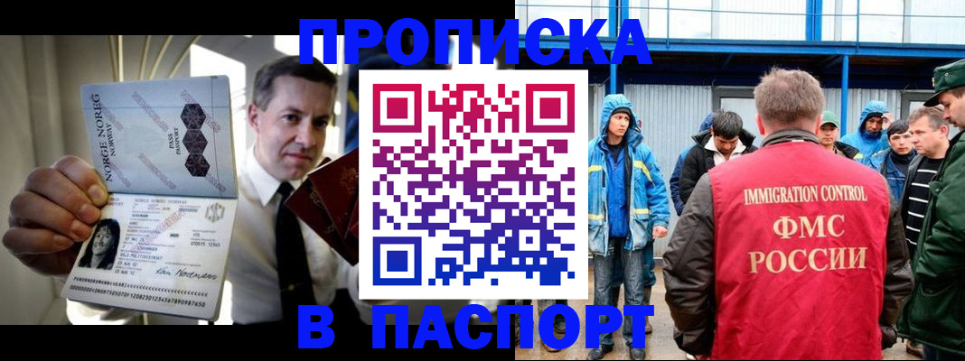 временная регистрация адрес в Нарткале