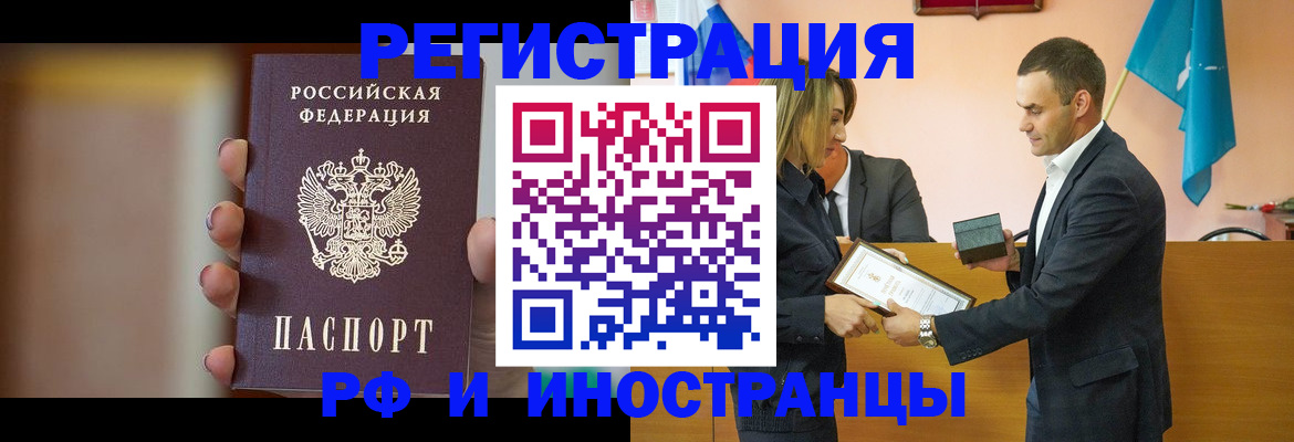 прописка для военкомата в Нарткале
