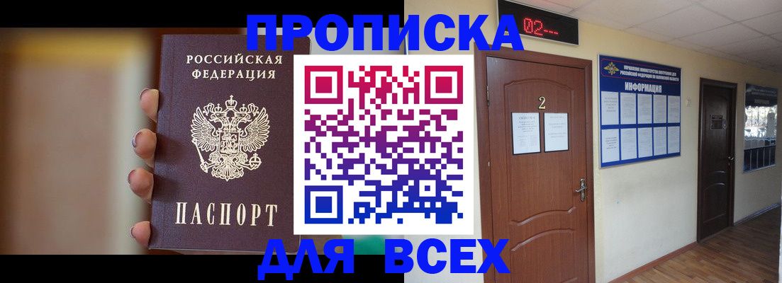 временная регистрация для школы в Нарткале